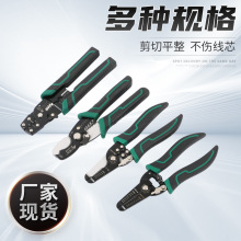 工業級剝線鉗 電工剝線鉗電纜剝線鉗電纜剝皮扒皮破皮鉗剝線鉗