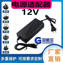 12V5A3A4A5A液晶電腦顯示器 電源適配器LED燈牌監控水泵電源線60W