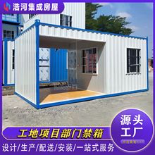 工地保安門禁房打包箱成品門衛房實名制通道工地集裝箱板房門禁箱