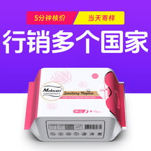 工廠批發整箱姨媽巾綿柔日用護墊一箱批超長純棉負離子夜用衛生巾
