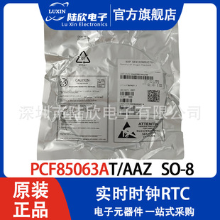 PCF85063AT/AAZ SO-8 rrRRTC·IC