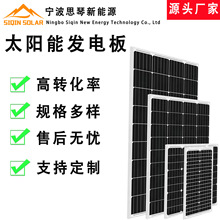 太陽能板20W-550W廠家直銷單晶電池板屋頂太陽能光伏發電板