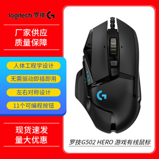 _G502HEROоΑ11IɾRGBԭbƷԭȫ