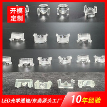 透鏡廠家直徑6/7/8/10/11/12mm強光手電筒透鏡PC透鏡LED燈具