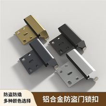 防盜免打孔強力鎖扣卡扣固定反鎖器室內房門安全插銷門扣鎖門神器