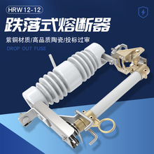 廠家可跌落式高壓熔斷器電力施工用器材性能穩定出貨快