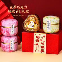 母親節送媽媽婆婆花茶伴手禮開業活動小禮物禮品套裝高級感隨手禮