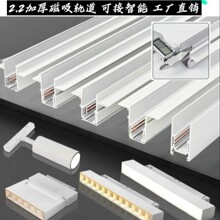 極簡白色LED無主燈超厚全光譜明裝智能磁吸軌道燈槽暗裝夾板軌道