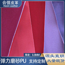 佳積彈力磨砂PU皮革文具禮品盒電子包裝牛巴革拉米料玩具鞋材服裝