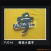 ��Ӧ�ݿ�ˮ�꣬ˮ�꣬��Ʒ�丽��