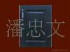 ��Ӧ�����Ӿ�Ƭ���Ӿ�Ƭ