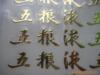 ��Ӧ��ȭ����ŰС�ȭ����ɢ��ˤ�ӡ����ϵ����Ʒ