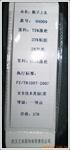 供应漂白手套纱