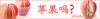 ��Ӧ���ӱ�