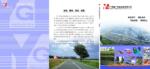 ��Ӧ����ʩ�ӷ�ڼ�
