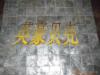��Ӧ�޷Ĳ�����,�޷Ĳ���Ʒ�ӹ�,��Ʒ���ʹ�