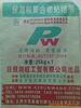 ��Ӧ�����ܣ�NEC��UPC574J-A