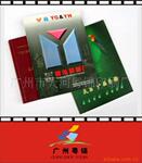 ��Ӧ�����Ա༭ϵͳDFCY-DV