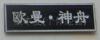 ��Ӧ���޺е棬EVA�е棬�����޻��ܣ������޻���