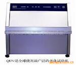 供应紫外光加速老化试验机(BUV)(图)