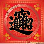 提供外贸进出口代理、个人外贸挂靠、全套出口退税金融服务