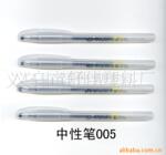 批发供应中性笔0.28元每支(图)