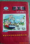 供应彩印编织袋.编织袋