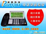 ��Ӧ�����¿�¼���绰RP180Сʱ����¼���绰(ͼ)