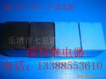��ӦС�ͼ̵���JQC-3F(T73)-24VDC
