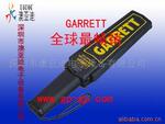 供应GARRETT金属探测器