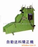 供应冲床周边全套自动送料机矫正机
