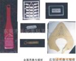 供应金属、非金属激光雕刻及非金属雕刻切割(图)