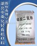 供应南轻牌磷酸二氢钾 价格优惠