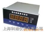 供应ZOY系列氧化锆氧量分析仪