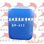 ��Ӧ��Ч�۰���������SN-612