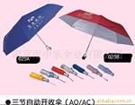 供应 广告伞南京广告伞苏州三折伞 无锡直杆伞