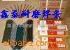 ��Ӧ���ֵ纸�� ��ĥ����