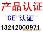 �ṩ����ͷCE��֤,ROHS��ֻ֤��5��