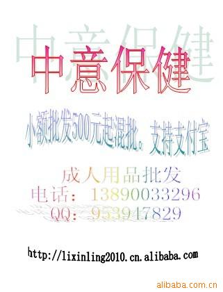 四川自貢成人情趣用品 情趣用品 調情棒批發