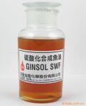 供应硫酸化合成鱼油