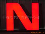 LED,发光字,灯箱字