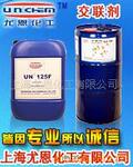 脂肪族聚氨酯固化剂,交联剂