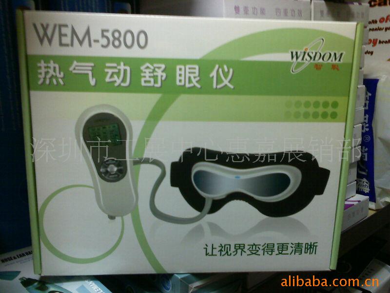 批發熱氣動眼舒機 眼睛按摩器 眼保機現貨工廠,批發,進口,代購