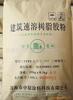 供应KT-102A干粉涂料胶粉(耐磨不卷皮,不掉粉,施工快)