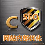 03专业的SEO优化 关键词优化 网站内部优化