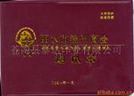 供应定做优质学生通讯录,毕业通讯录,培训通讯录
