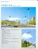 太阳能LED路灯、LED庭院灯、LED景观灯(厂方直销)