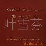 提供中国人寿保险代理证服务