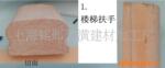 供应楼梯扶手,柳桉扶手,菠萝格扶手,柚木扶手(图)