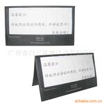 【厂家定制】供应酒店用品-桌面指示牌-收银夹
